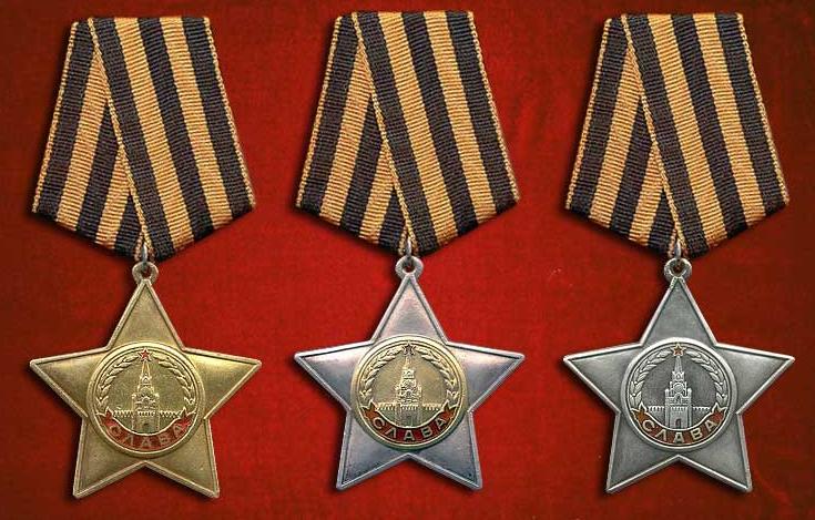 Орден Славы всех трех степеней