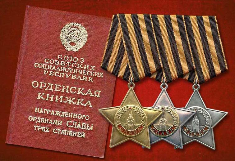 Орден Славы трех степеней и орденская книжка полного кавалера Ордена Славы