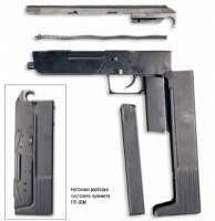 Неполная разборка пистолета-пулемета ПП-90 «Пенал»