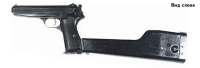 Пистолет АПК обр. 1950 года с присоединенной кобурой-прикладом