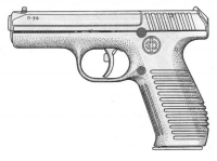 Пистолет П96